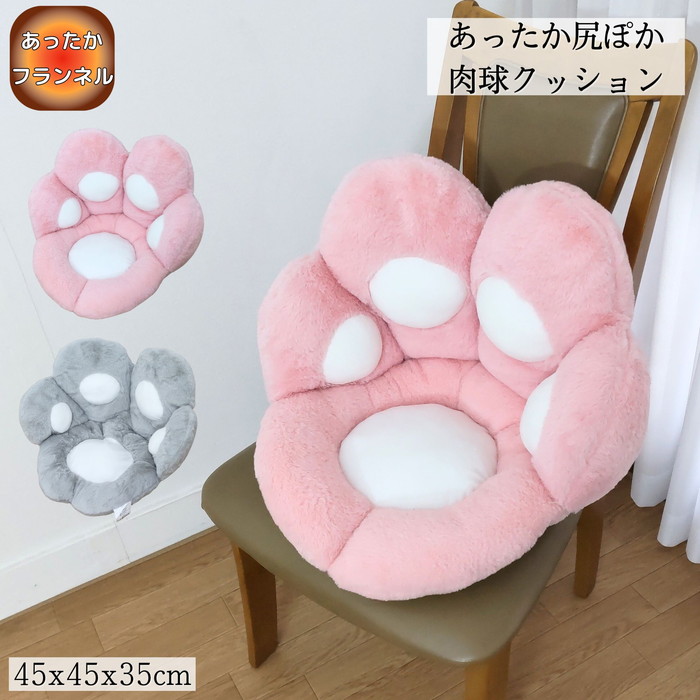 あったか尻ぽか肉球クッション ピンク・グレー 45x45x35cm 肉球