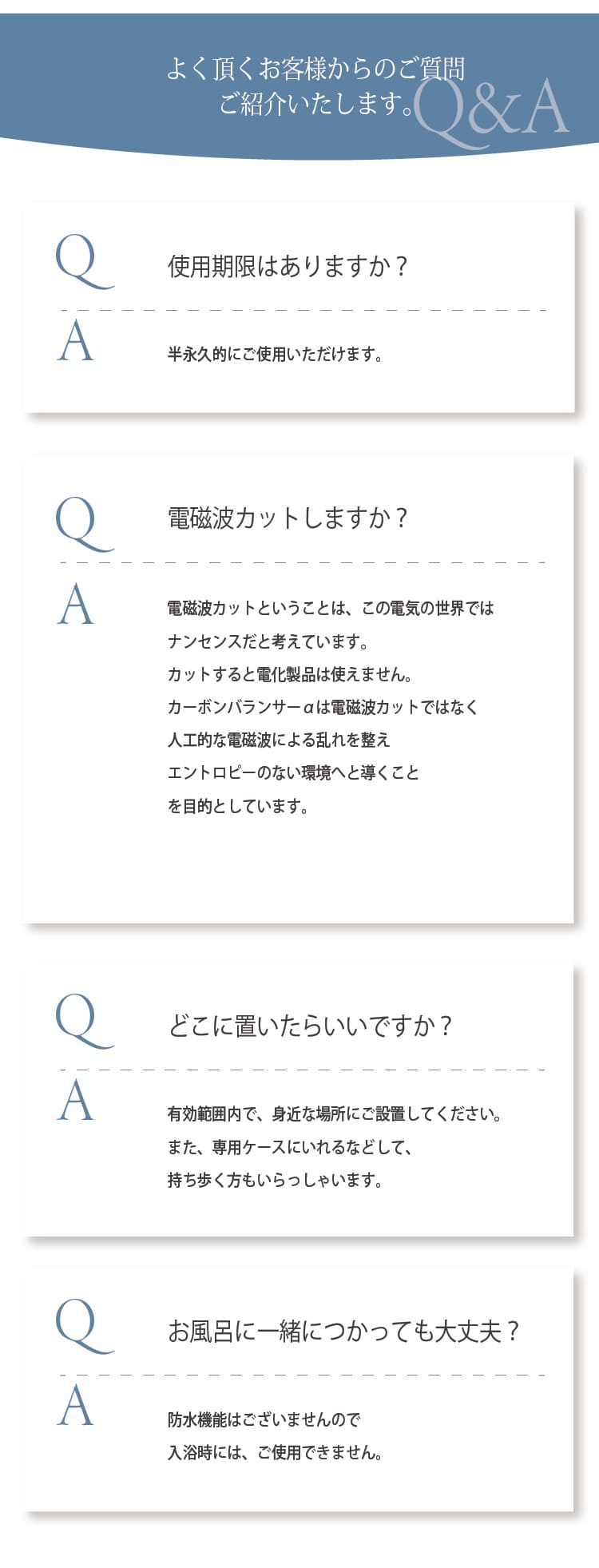 よく頂くお客様からのご質問をご紹介いたします