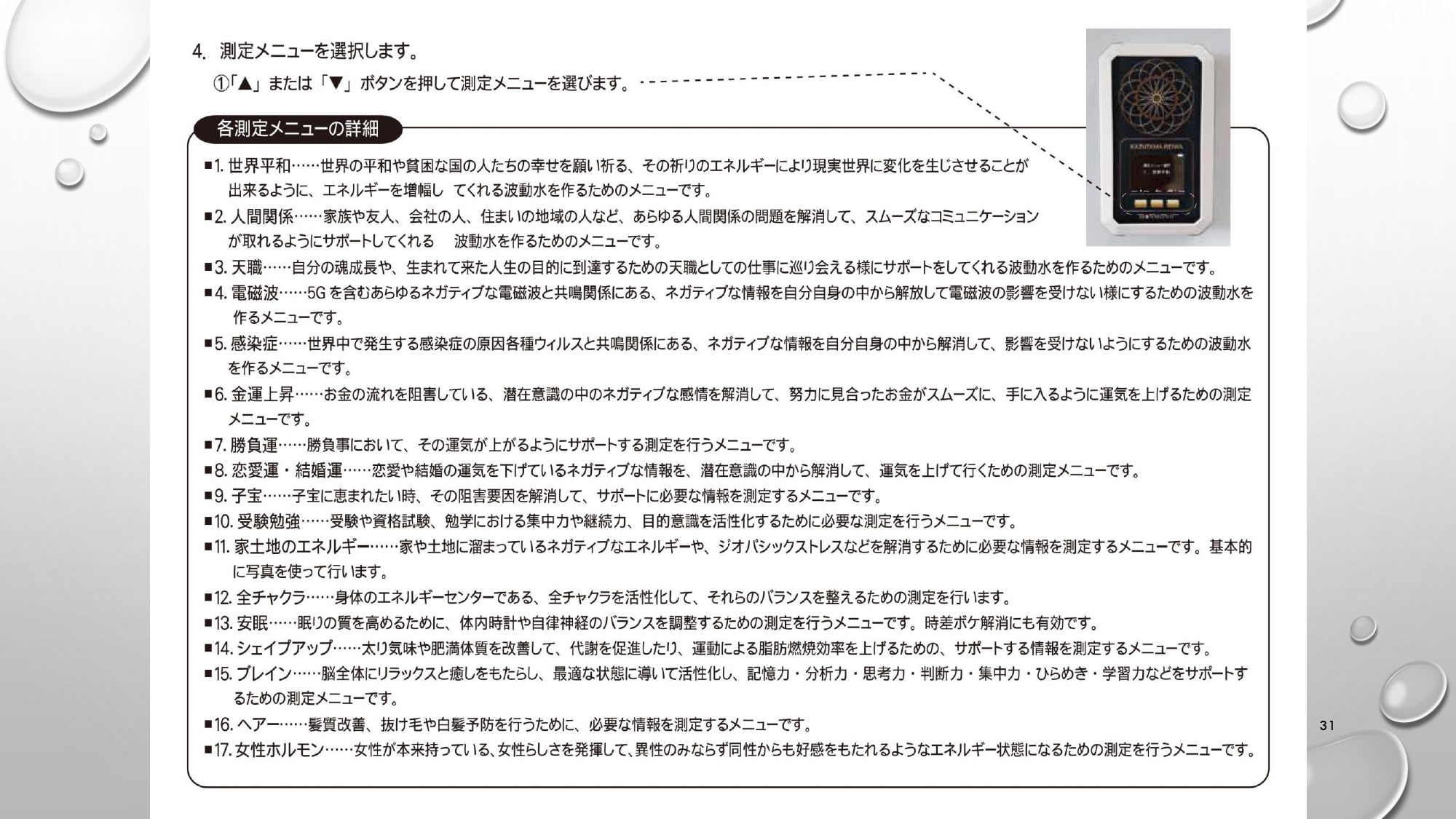 美しい 数霊REIWA レイワ ヒーリング 吉野内聖一郎氏 ほんもの 数霊