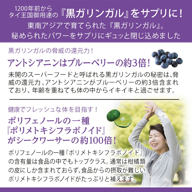 クロガリンダ 100カプセル 黒ガリンガル 飲み方 サプリ 効果 効能