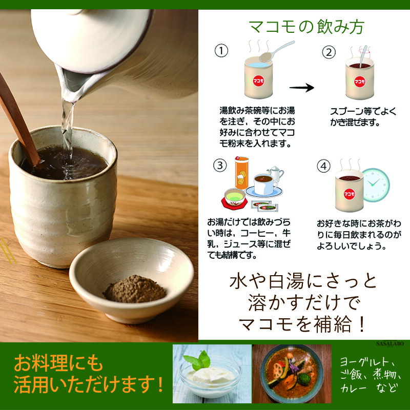 マコモ 190g まこも 真菰 無農薬 マコモ茶 粉末 パウダー 茶