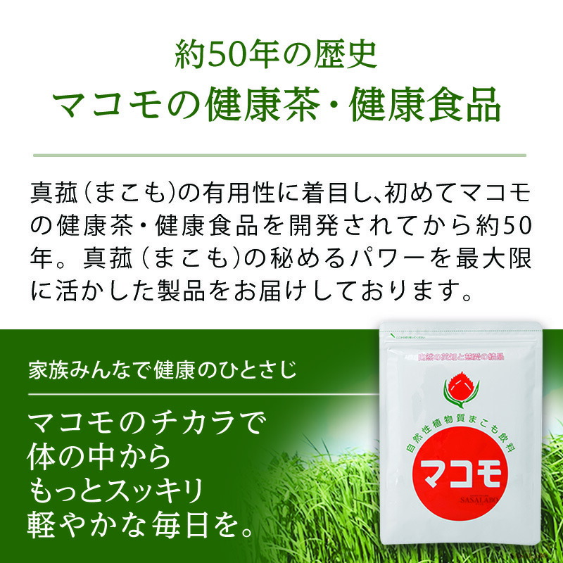 Amazon.co.jp: マコモハーモニー100u 260g まこも マコモ菌 真菰