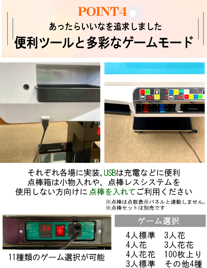 全自動麻雀卓BEAT(ビート)【スマ卓】【点数表示付き点棒レス】【安心一