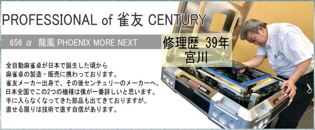 全自動麻雀卓アクア2【送料別途】【安心一年保証付】 : 麻雀用具 全自動麻雀卓アクア2【送料別途】【安心一年保証付】 : 麻雀用具