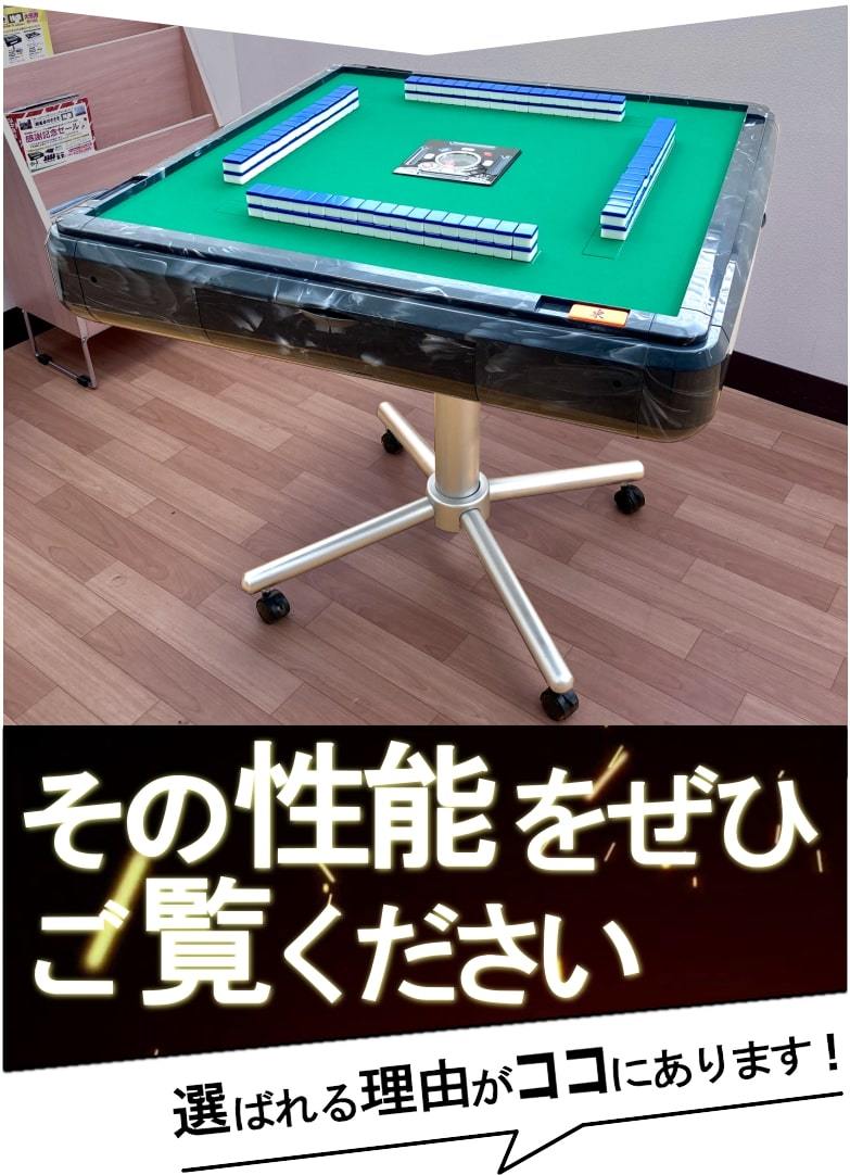 全自動麻雀卓アクア2【送料別途】【安心一年保証付】 : 麻雀用具