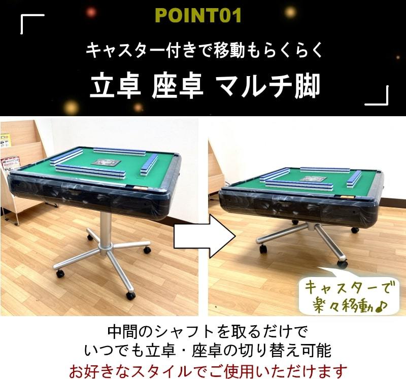 全自動麻雀卓 AQUA 楽天市場】全自動麻雀卓アクア2【安心一年保証付】 : 麻雀用具