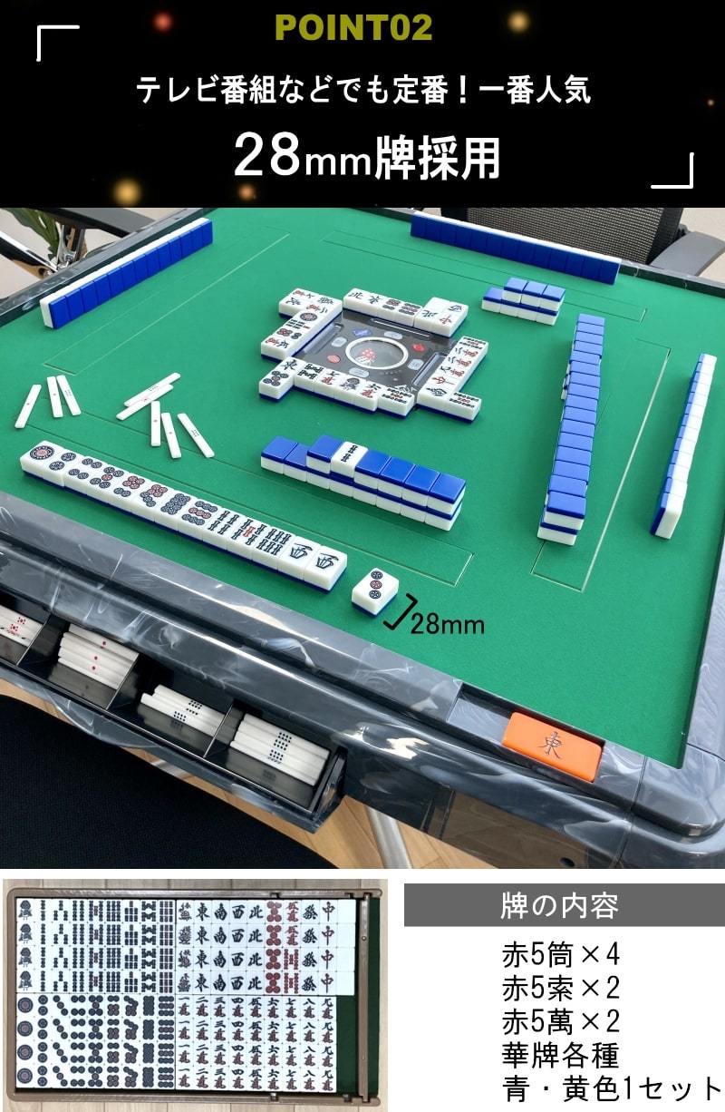 全自動麻雀卓アクア2【送料別途】【安心一年保証付】 : 麻雀用具