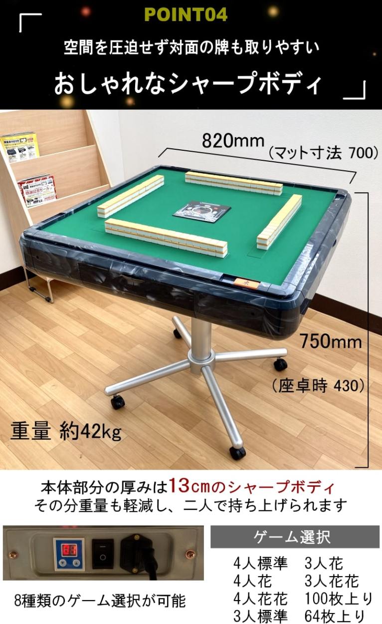 全自動麻雀卓アクア2【送料別途】【安心一年保証付】 : 麻雀用具