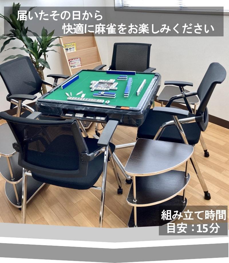 全自動麻雀卓アクア2 特注天板付き 全自動麻雀卓AQUAⅡ(アクア2)【オリジナルショップ限定特典付き