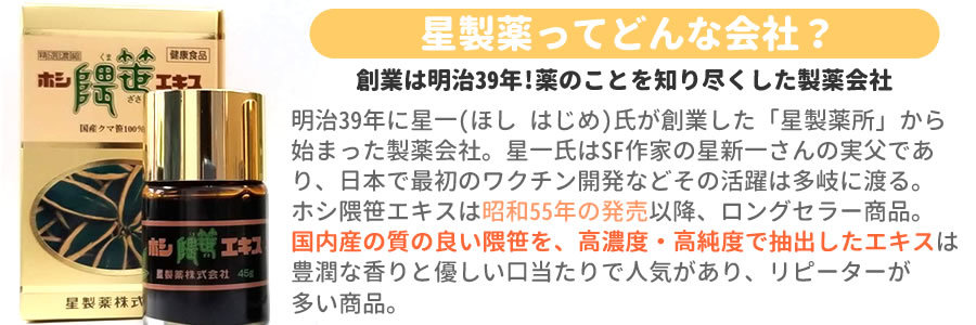 熊笹専門店 ササランドYahoo!店 - 星製薬（クマ笹エキス（隈笹エキス・熊笹エキス））｜Yahoo!ショッピング