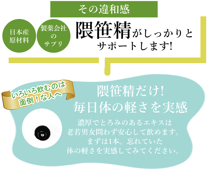 隈笹精 ホシ 熊笹エキス 免疫力維持サポート 47g 新潟産隈笹配合 2グラムおまけ付き クマザサ 送料無料