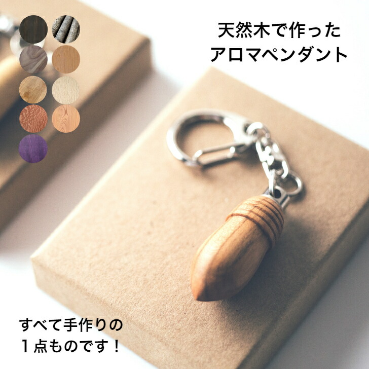 アロマペンダント アロマボトル 精油を入れるアクセサリー レディース 