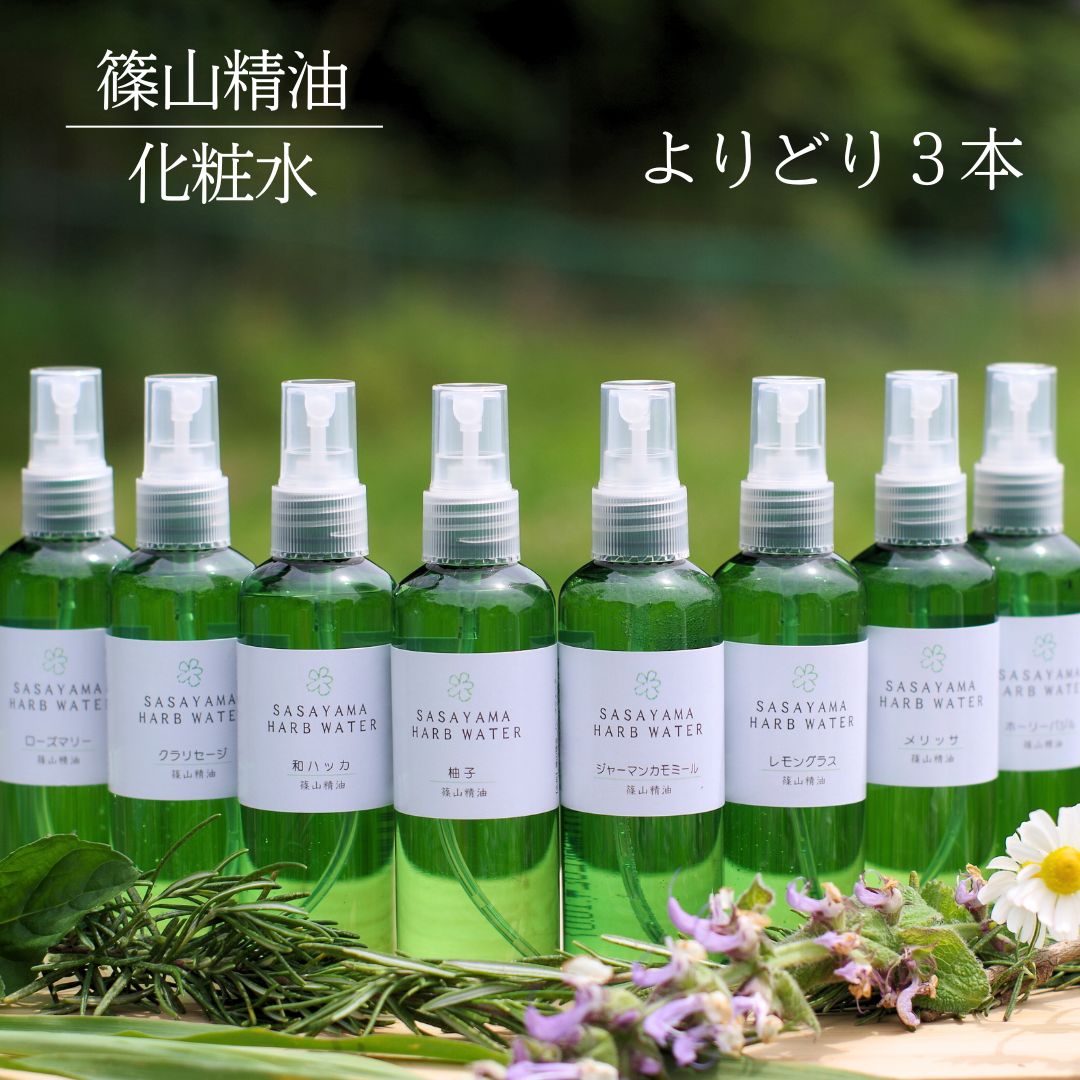 よりどり２本＋１本 化粧水 芳香蒸留水（ハーブウォーター） 100ml 篠山精油 原材料から自家製 フローラルウォーター ハイドロゾル :  10000111 : 蜂蜜と石鹸香りのお店ささやまビーファーム - 通販 - Yahoo!ショッピング