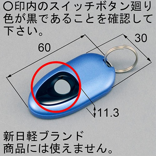 リクシル　トステム　タッチキー　リモコンキー LIXIL（リクシル） トステム スマートキーシステム用リモコンキー