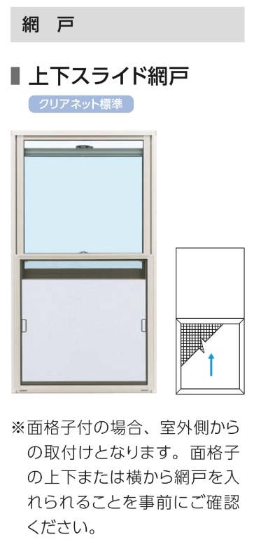 YKKAP エピソードII NEO 片上げ下げ窓 断熱窓 07411 W780×H1170 樹脂