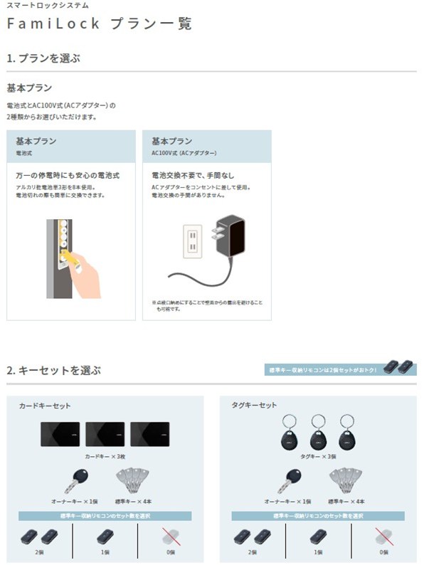 LIXIL 玄関ドア ジエスタ2 Ｓ14型 親子 電気錠 断熱K2/K4 TOSTEM トステム ドア 戸建て_9