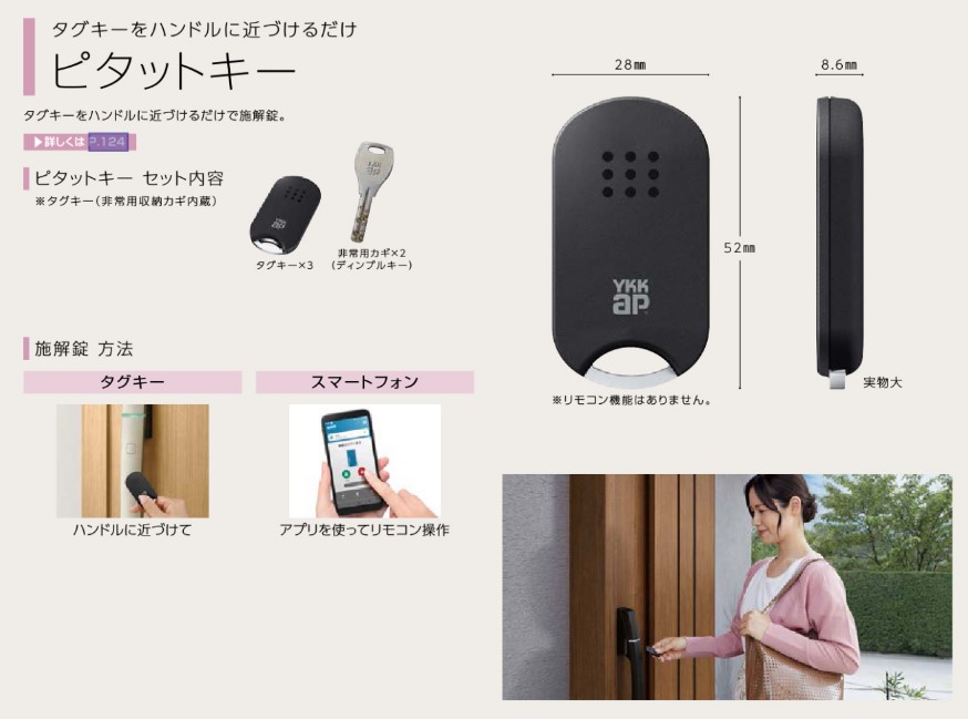 YKK 玄関引き戸 コンコードS30 A01 外引込み 関東間 W1695 W1645 W1595 H2195 ピタットKey ポケットKeyの画像
