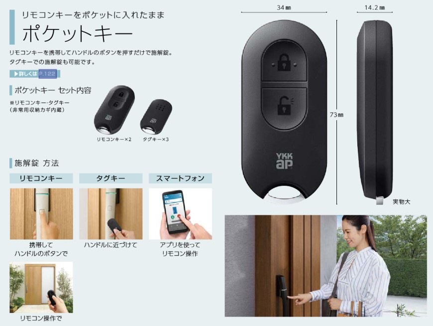 YKK 玄関引き戸 コンコードS30 A01 外引込み 関東間 W1695 W1645 W1595 H2195 ピタットKey ポケットKeyの画像