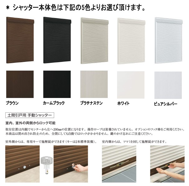 YKK 土間用 マドリモ シャッター W682〜W1225×H584〜H799 手動 ガレージ 倉庫 3方枠仕様 標準 下地部材なし フリーオーダー 関連画像4