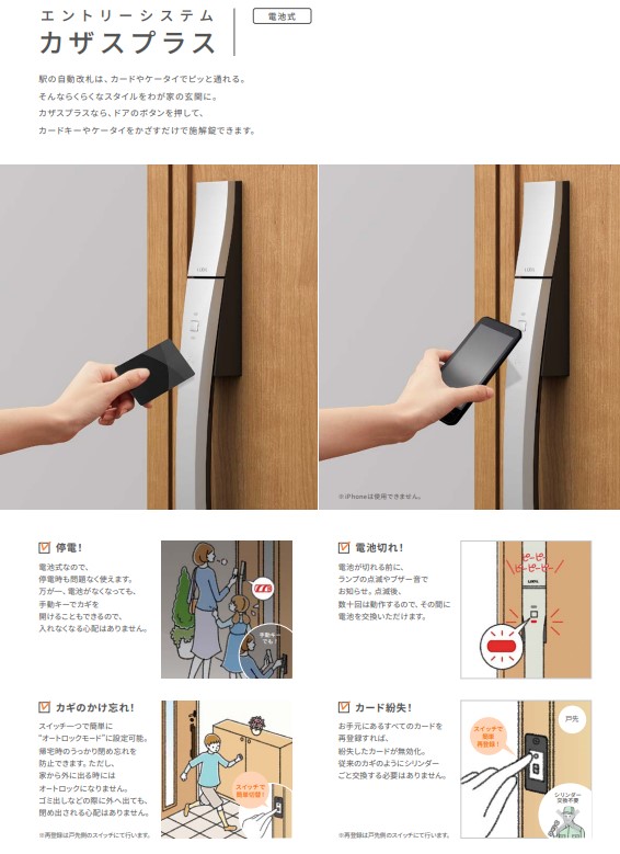 LIXIL 玄関ドア ジエスタ2 M11型 防火戸 親子 電気錠 断熱K2/K4 TOSTEM