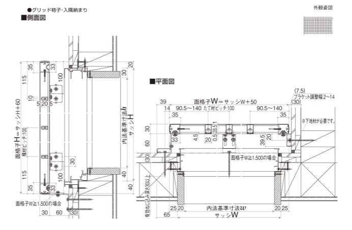 YKK 高強度面格子 グリッド格子 03611 W455×H1230 窓まわり 面格子 防犯 防風 台風 目隠し 井桁 YKKAP_7