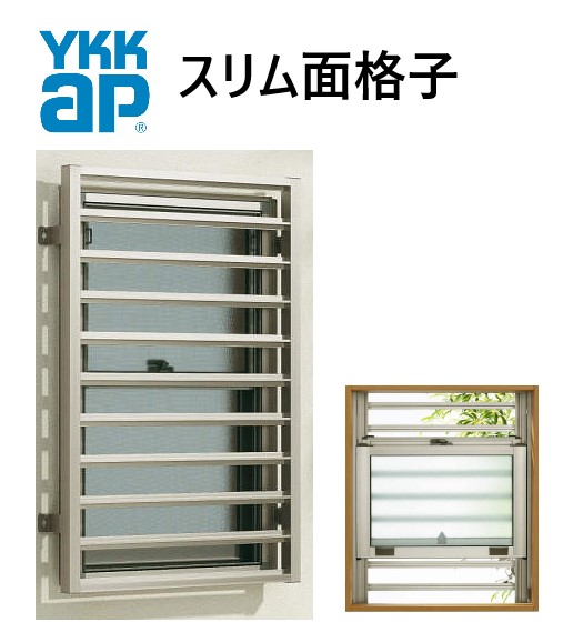 YKK スリム面格子 03609 W445×H1032 窓まわり 面格子 横格子 防犯 防風 台風 目隠し よこ YKKAP