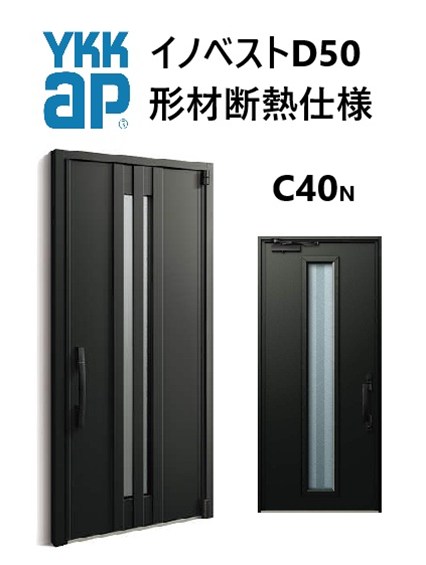 YKK 玄関ドア 形材断熱枠仕様 イノベスト C40N 片開き W982 H2330