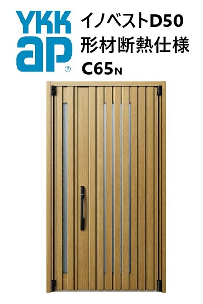 YKK 玄関ドア 形材断熱枠仕様 イノベスト C65N 親子 W1235 H2330