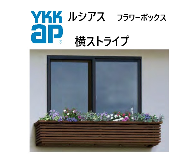 YKKフラワーボックス 鋳物 未使用