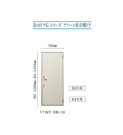 YKKAP アパート用玄関ドア 防火ドアG 905 W785×H1919 手動錠 断熱仕様D2 防火仕様 ランマ無 YKK YKKap