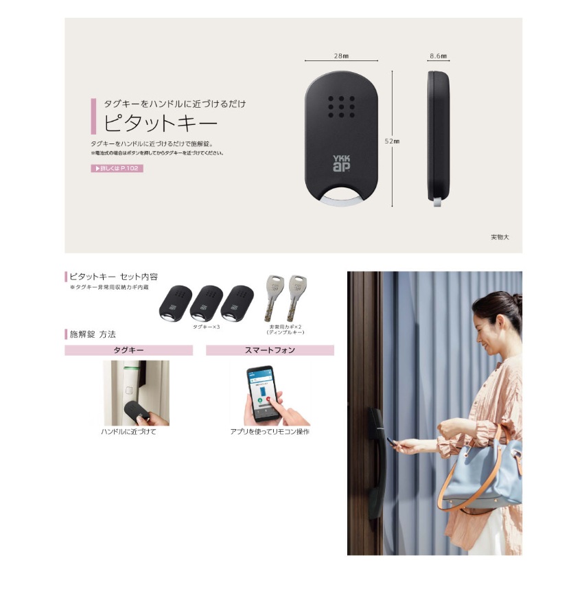 YKKAP 玄関ドア プロント K03 スマートコントロールキー 片開き W872