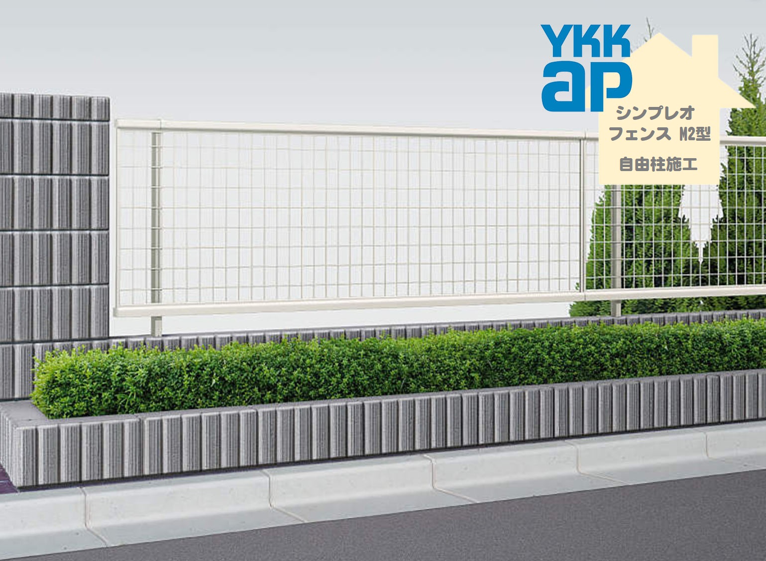 YKK YKKAP シンプレオフェンス M2型 T60 W1975×H600 自由柱仕様 フェンス アルミ色 たて井桁メッシュ 目隠し 玄関 入口
