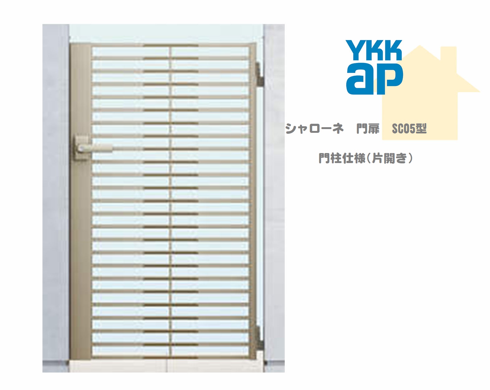 ykkap様 YKK AP | コンバイザー シンプルスタイル 後付け【2024年版