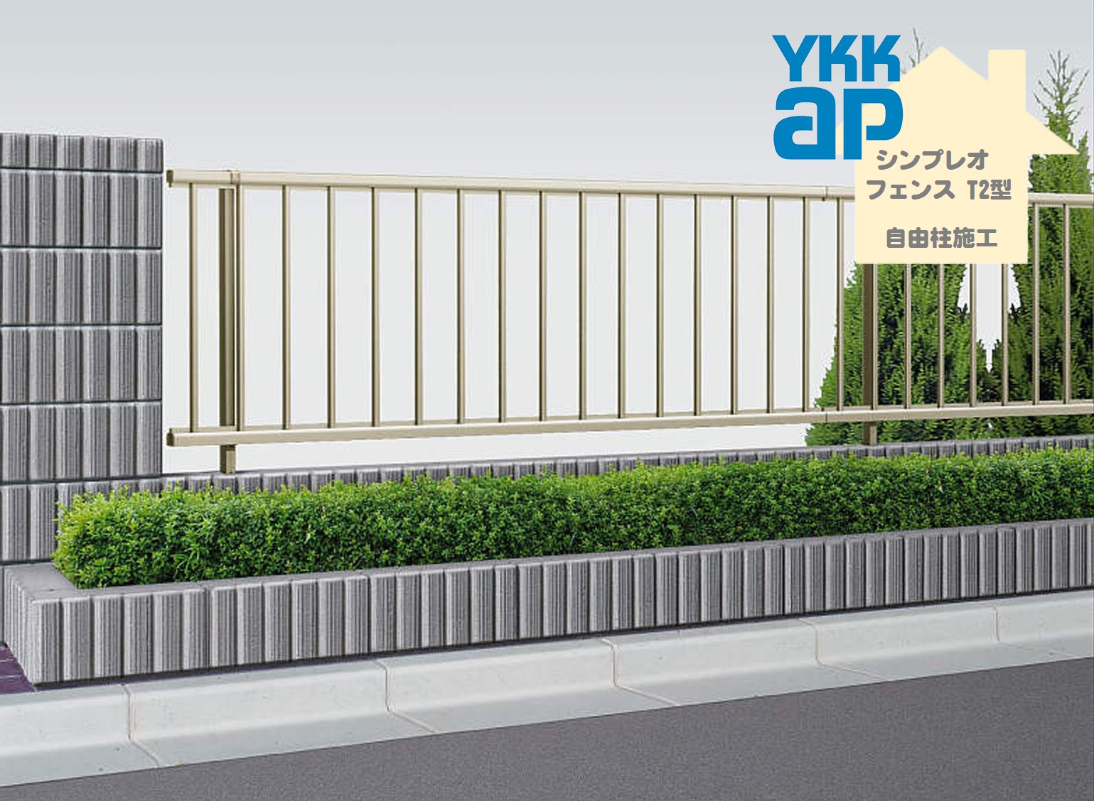 YKK YKKAP シンプレオフェンス T2型 T60 W1975×H600 自由柱仕様 