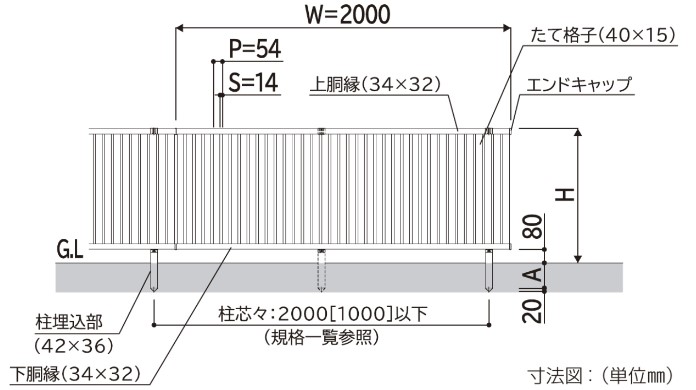 YKKAP シンプレオフェンス TS1型 T60 W2000×H600 自由柱仕様 フェンス アルミ色 たてスリット 目隠し 【欧州】 玄関 入口