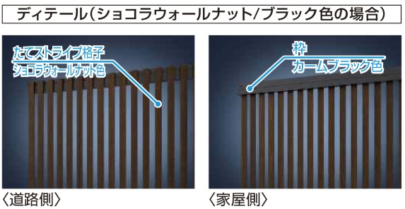 YKK YKKAP ルシアスフェンス H08型 T80 W2000×H800 フェンス 複合色 たてストイライプ 目隠し 玄関 入口 境界_1