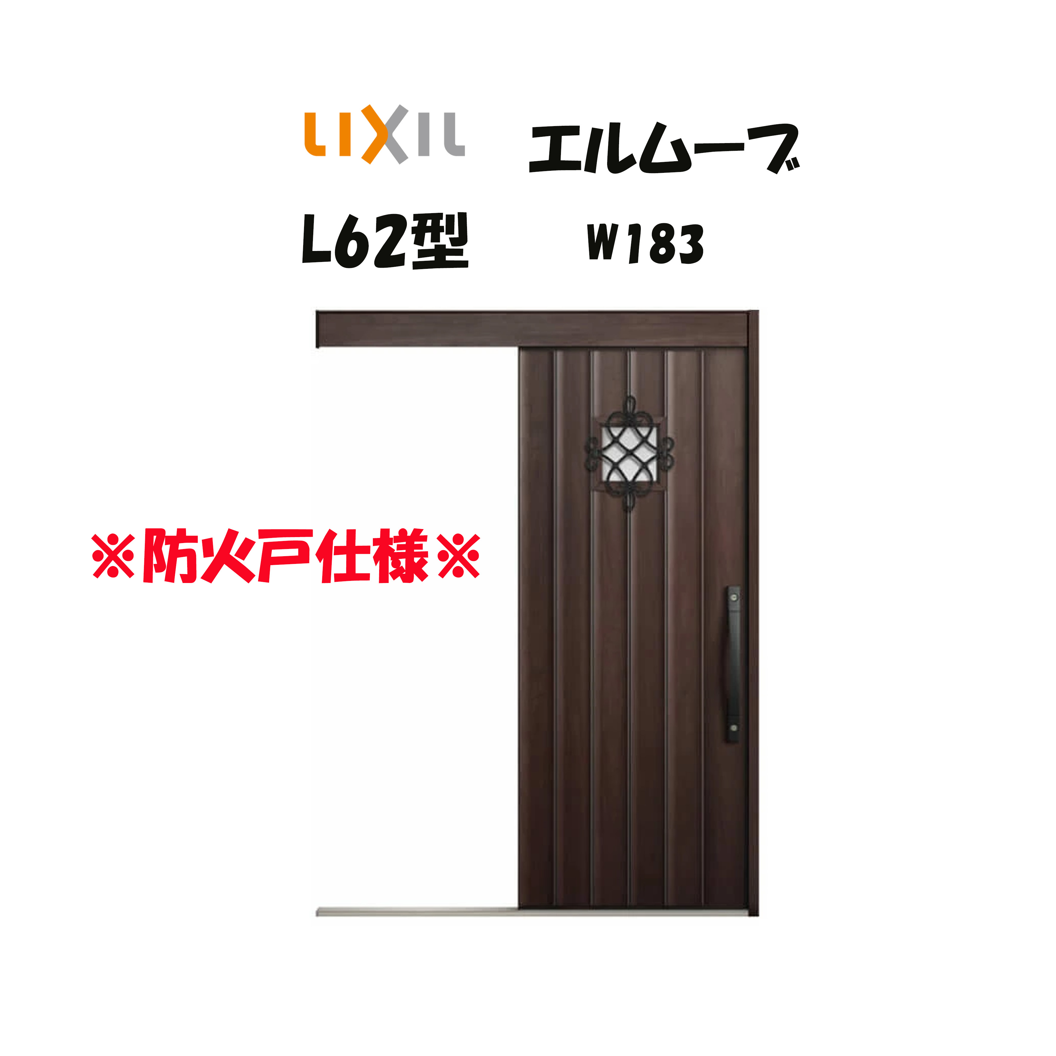 リクシル エルムーブ2電池錠式ハンドルセット 山下サッシホームページ
