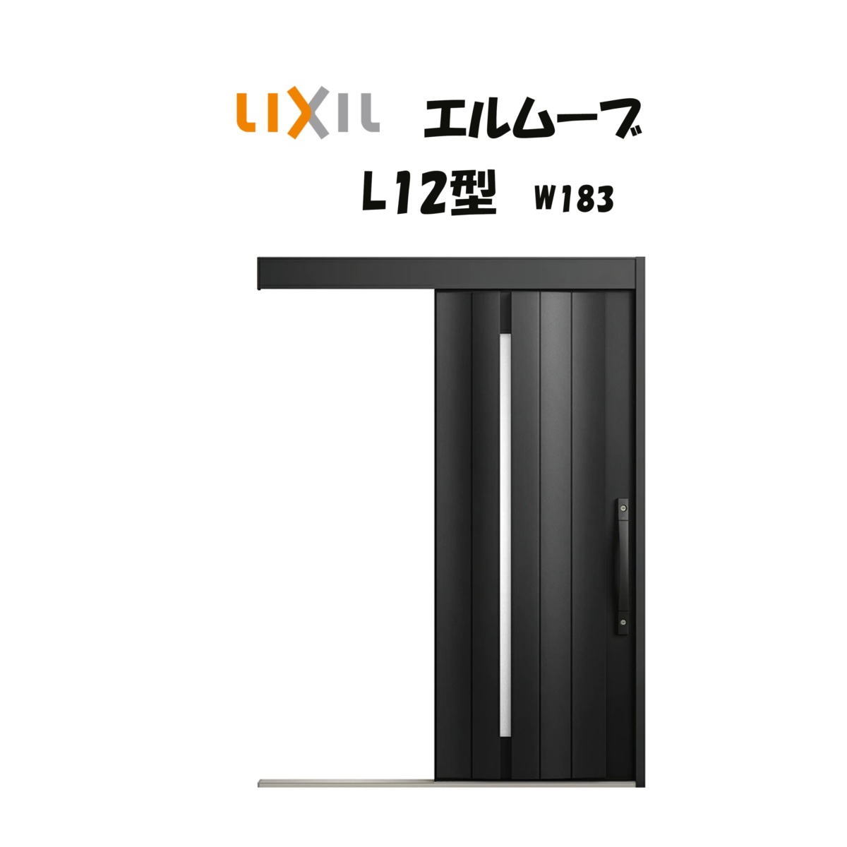 LIXIL（リクシル） 玄関引き戸 玄関引戸 エルムーブ2 L12型 W183 