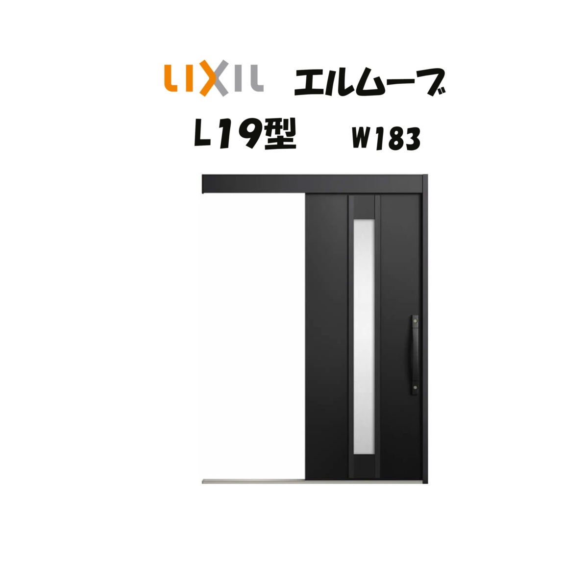 LIXIL（リクシル） 玄関引き戸 玄関引戸 エルムーブ2 L19型（アルミ色