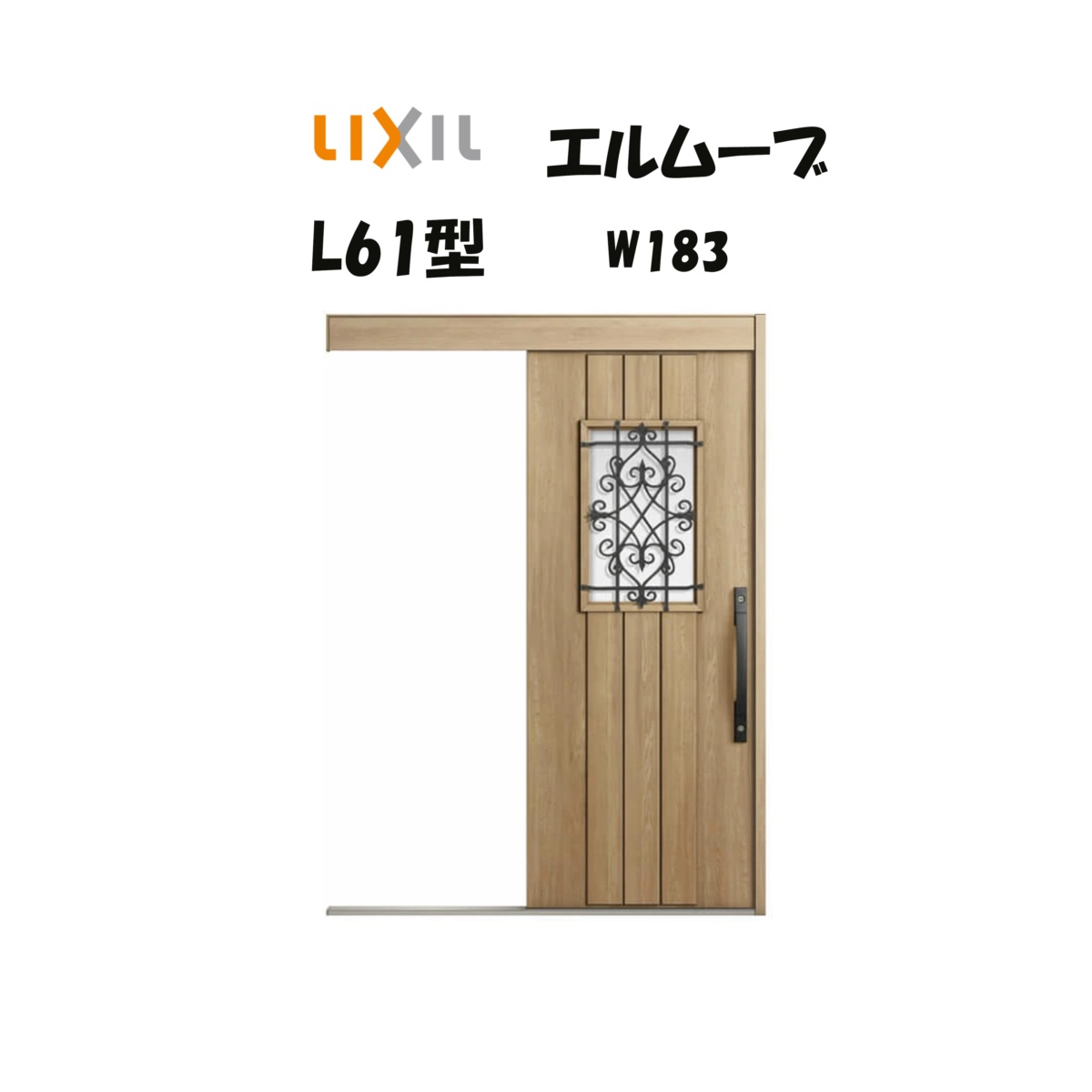 LIXIL（リクシル） 玄関引き戸 玄関引戸 エルムーブ2 L61型 W183