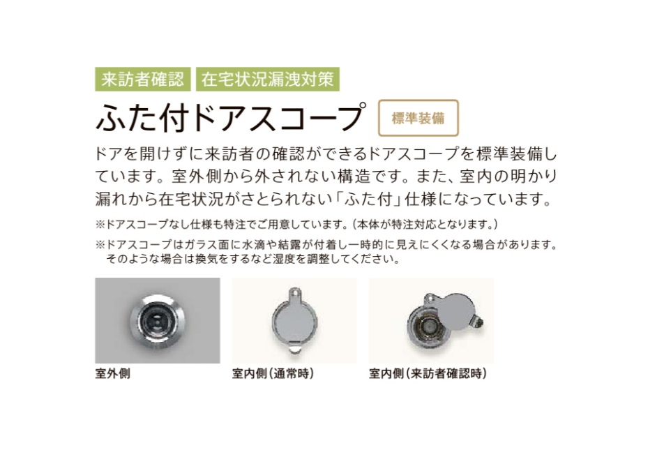 アパート用玄関ドア 防火仕様 リジェーロα K2仕様 1ロック 11型 ランマ無 W785×H1912mm LIXIL TOSTEM リクシル_12