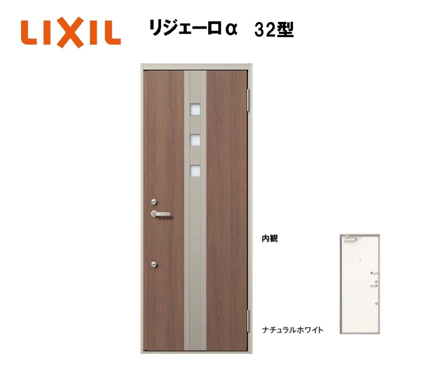 アパート用玄関ドア リジェーロα K3仕様 1ロック 32型 ランマ無 W785×H1912mm LIXIL TOSTEM リクシル トステム ドア