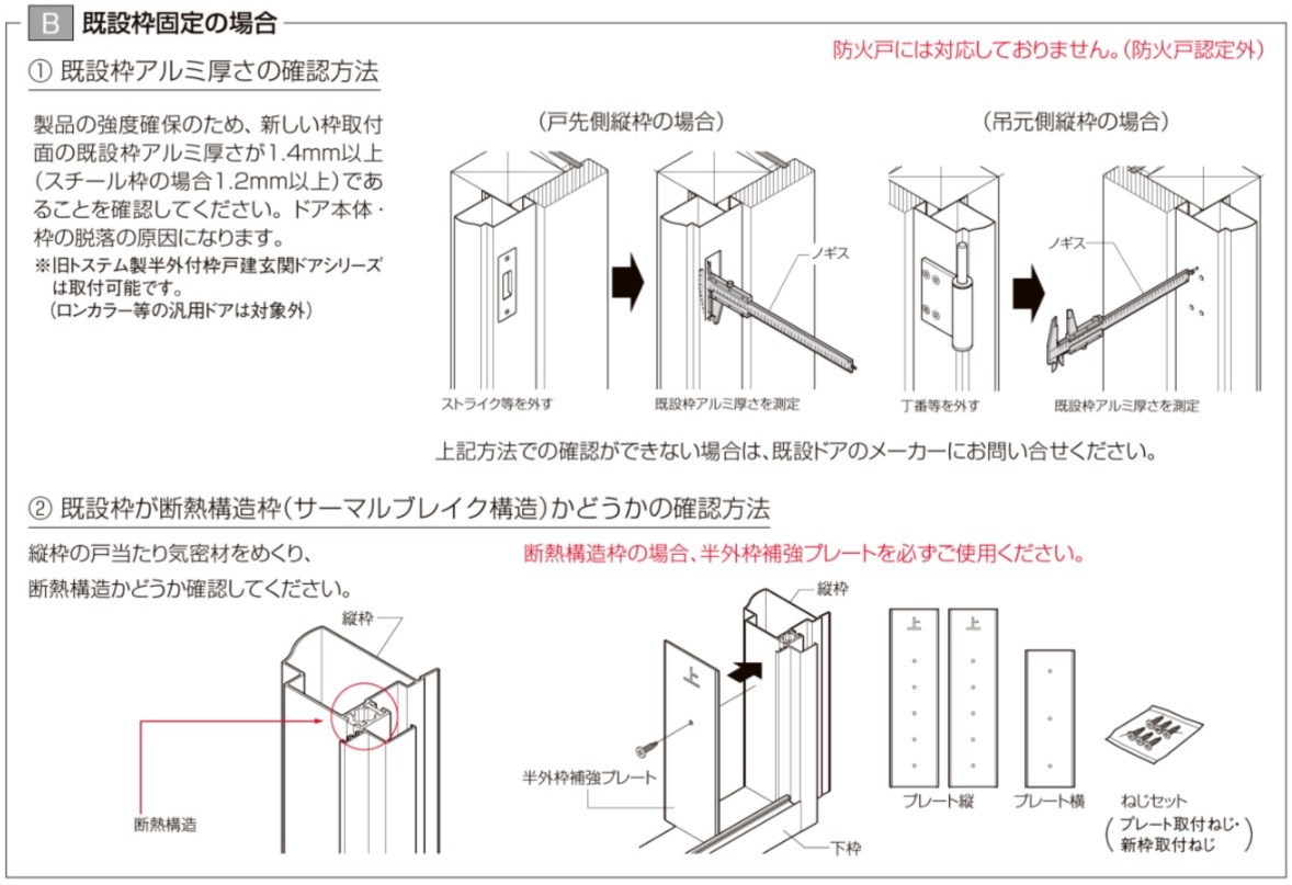 リフォーム用玄関ドア リシェント3 K2仕様 親子ドア M16型 非防火仕様