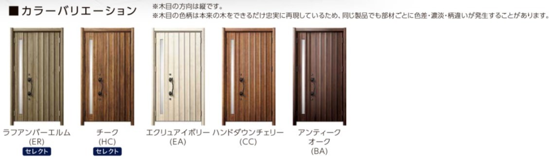 リフォーム用玄関ドア リシェント3 K4仕様 片開きドア D79型 非防火仕様 断熱仕様 W714〜977×H1739〜2439mm_4