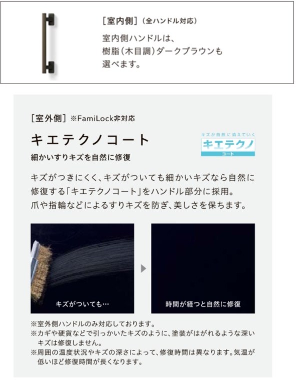 リフォーム用玄関ドア リシェント3 K4仕様 片開きドア D79型 非防火仕様 断熱仕様 W714〜977×H1739〜2439mm_8