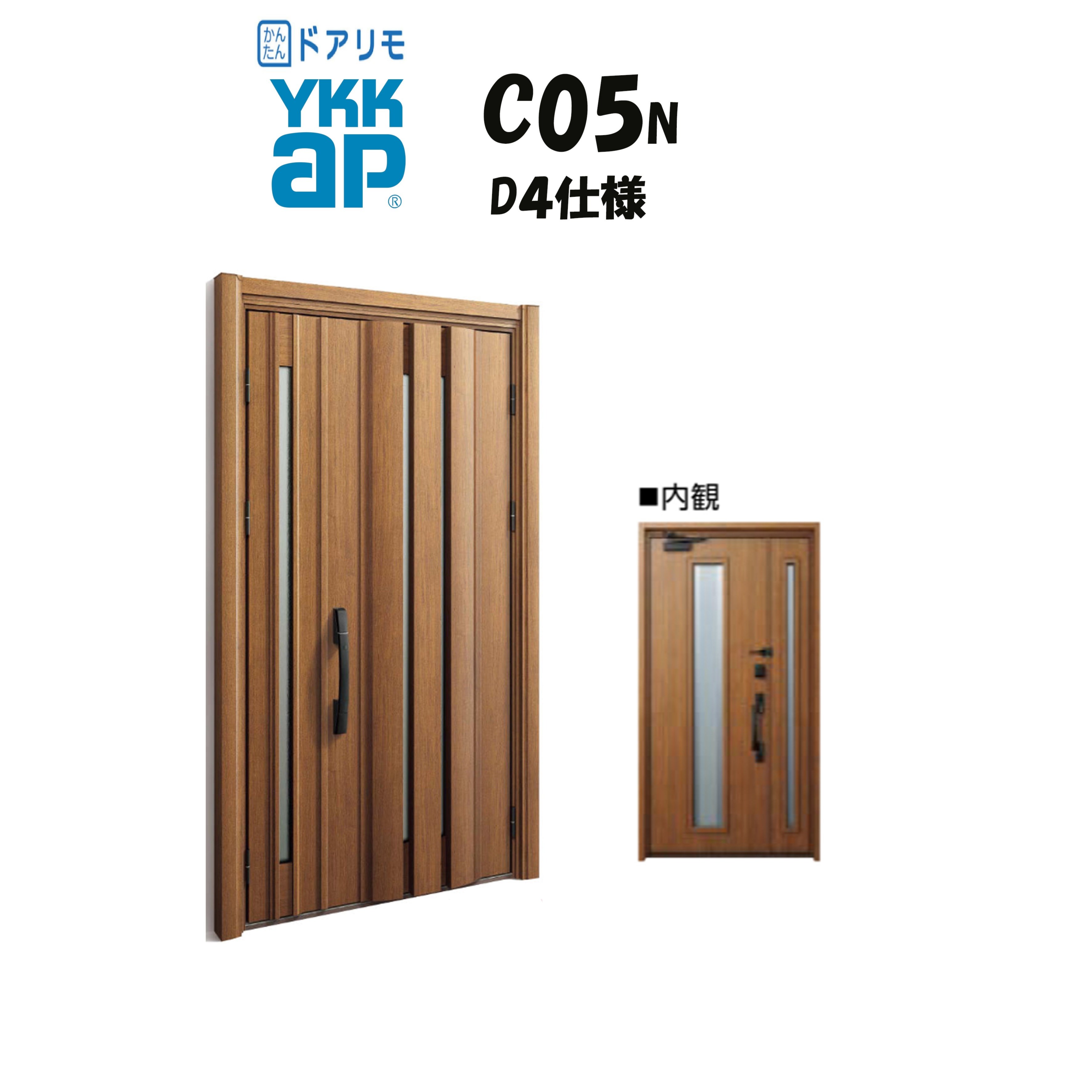 YKKAP ドアリモ 玄関ドア C05N型 断熱D4仕様 親子 非防火仕様 工事 D30