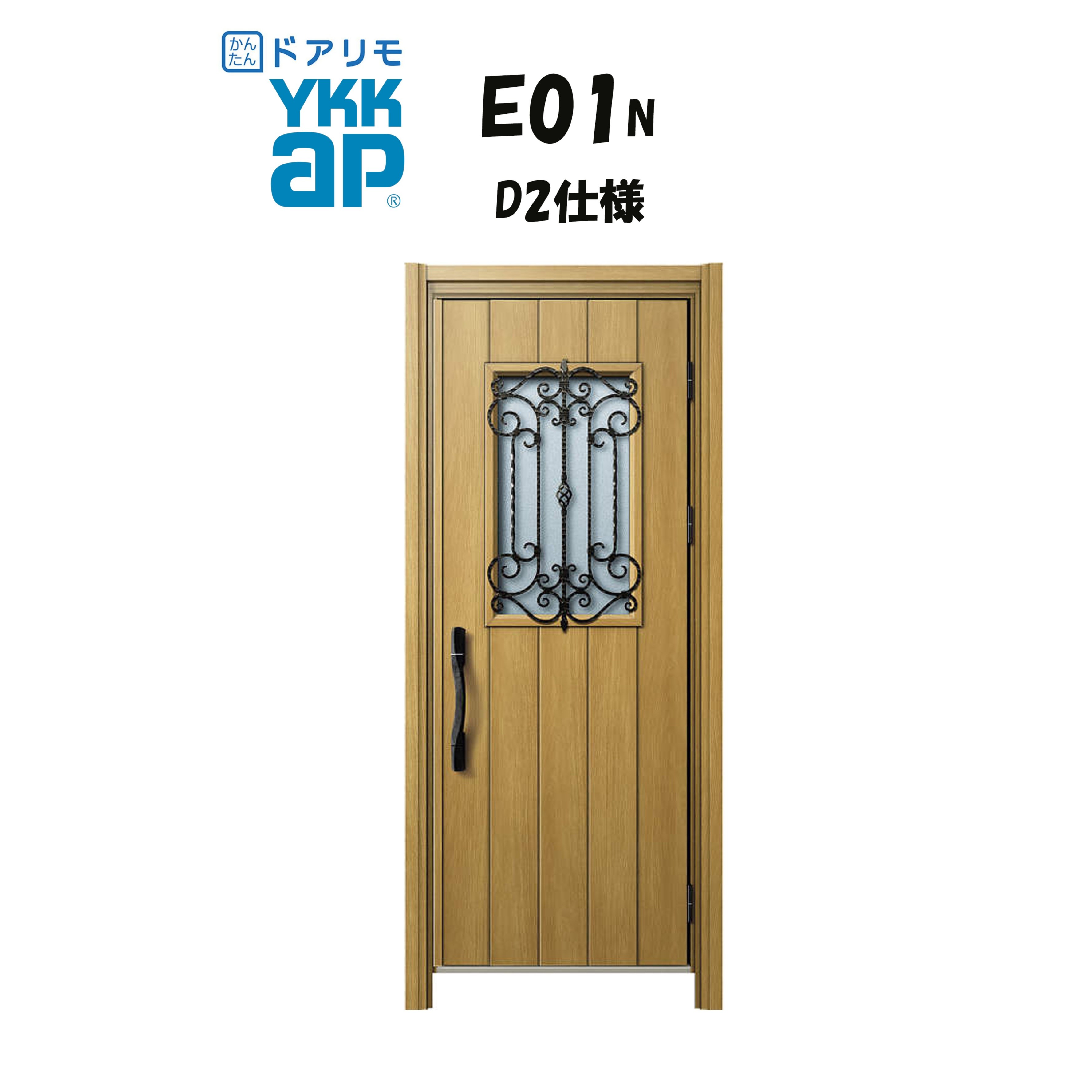 YKKAP ドアリモ 玄関ドア E01N型 断熱D2仕様 片開き 非防火仕様 工事 D30 ykk YKK カバー工事 取替え