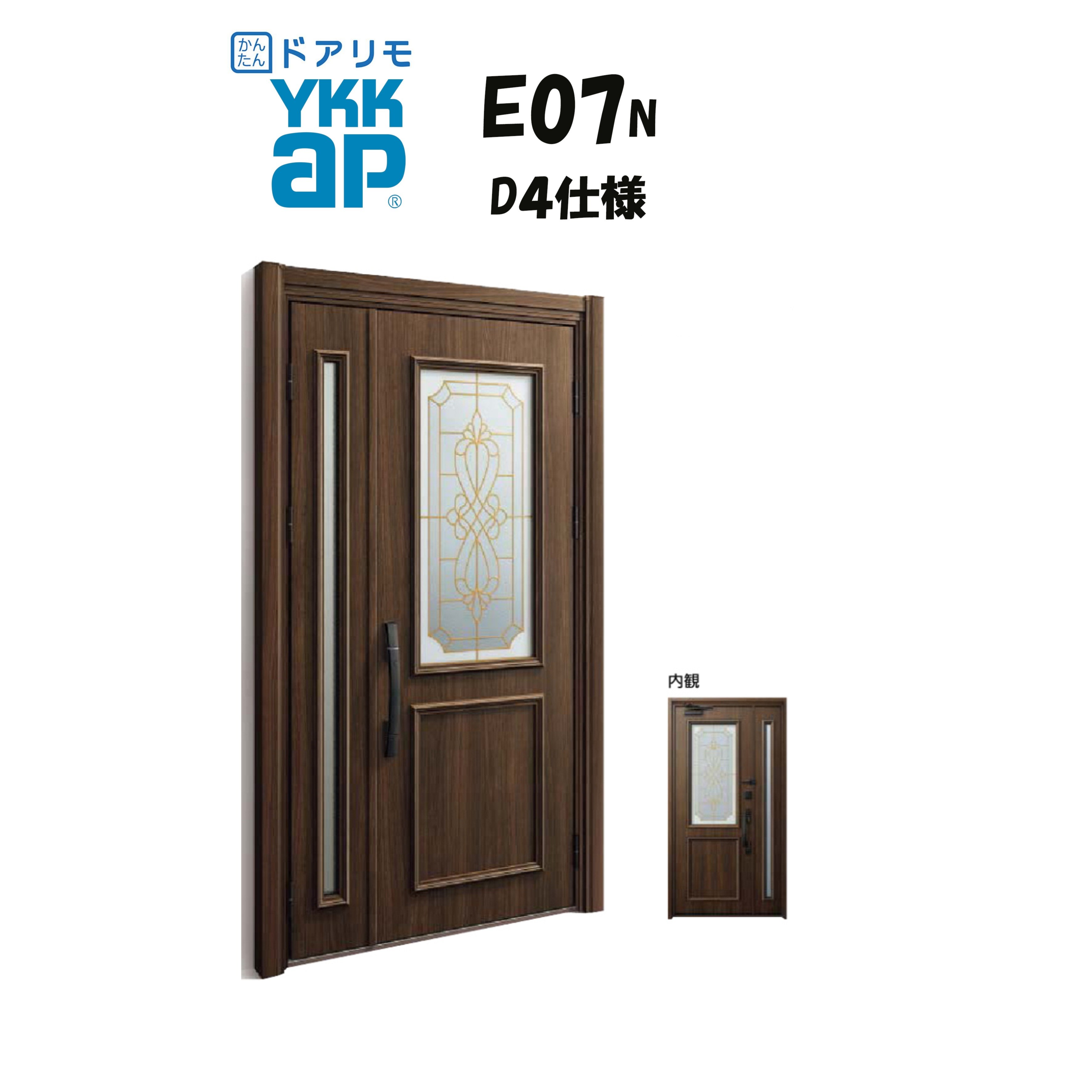 トモとん3 YKKAP ドアリモ 玄関ドア E07N型 断熱D4仕様 親子 非防火仕様 工事 D30