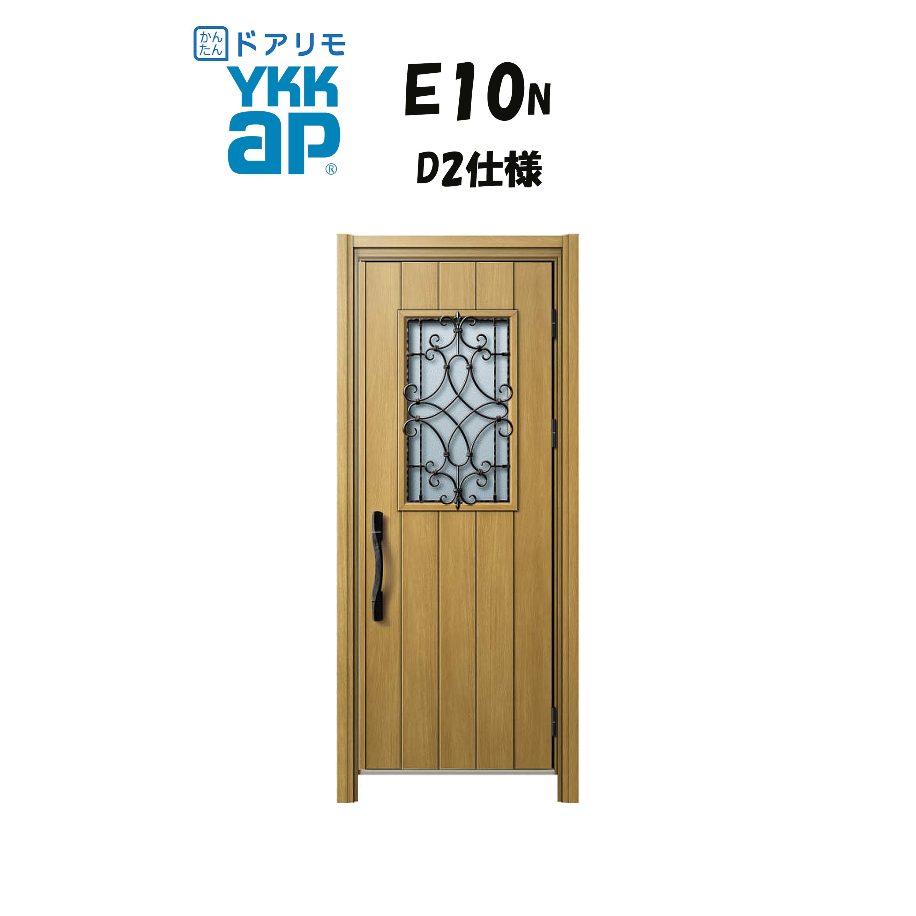 YKKAP ドアリモ 玄関ドア E10N型 断熱D2仕様 片開き 非防火仕様 工事 D30 ykk YKK カバー工事 取替え