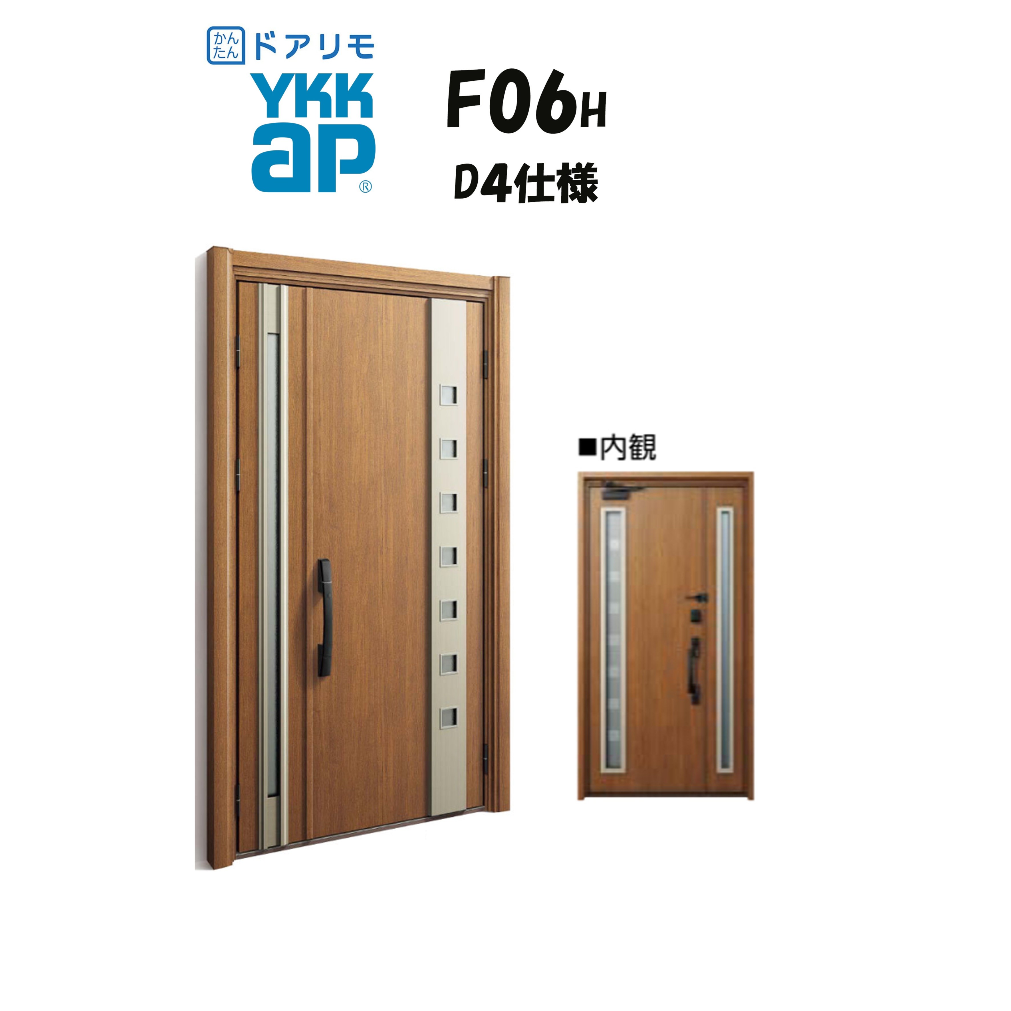 YKKAP ドアリモ 玄関ドア F06H型 断熱D4仕様 親子 非防火仕様 工事 D30 ykk YKK カバー工事 取替え